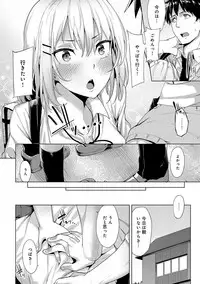 [Moketa] Hoshigari Kanojo - She Hankers After Sex Only [Digital]