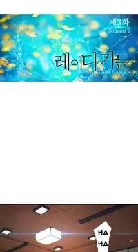 [Studio Gale] Lady Garden Ch.1-36 (English) (Ongoing)