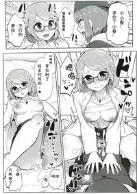 (Geinoujin wa Card ga Inochi! 15) [From Nou Kanja no Kai (Tyranu)] Dashisugi da yo! Sakuraba-kun (Aikatsu Stars!) [Chinese]