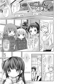 [Anthology] LQ -Little Queen- Vol. 25 [Digital]