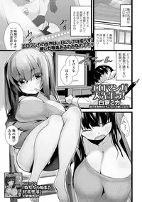 COMIC JSCK Vol. 11 [Digital]