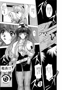 [Anthology] ruriiro senkan yurigunger (nadesico)