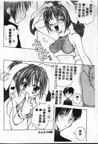 [Sayuki] Reikai Ingi - Lecherous Playing in the Other World [Chinese]