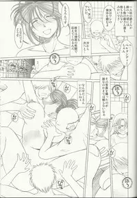 (C80) [CIRCLE OUTERWORLD (Chiba Shuusaku)] MIDGARD (Ah! My Goddess)