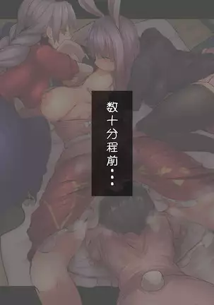 Kaguya-san E no Christmas Present