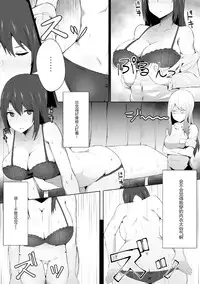 [Freedom Nakai] Ikitakunaru Massage-ten (2D Comic Magazine Seikan Massage de Kyousei Etsuraku Detox! Vol. 1) [Chinese] [沒有漢化] [Digital]