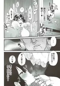 (C92) [Yotayota Honpo (Yonyon)] IMMOLATUM (Girls und Panzer)