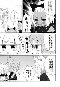 (Loketto 5) [Dipper Magic (Hoshino Nia)] Cat ears of Ruche (7th Dragon)