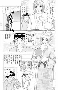 [Yamada Kousuke] Tameshita Girl Vol 6 (End)