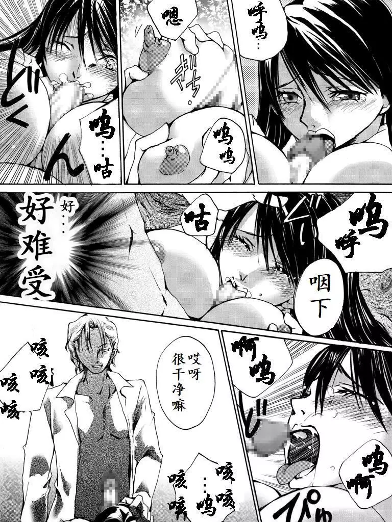 Yokubou Kaiki Dai 504 Shou -Hataraku Josei no Higeki Story #2 Kichikugai Ryoujokuki no Rihatsushi-