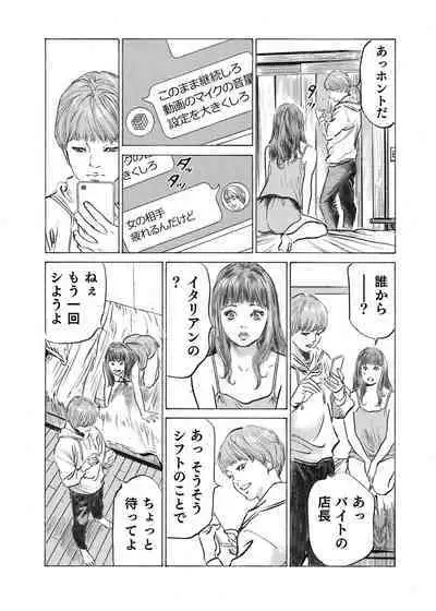 Ore wa Tsuma no Koto o Yoku Shiranai 1-12