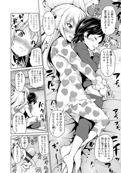 Mesukko Daisuki