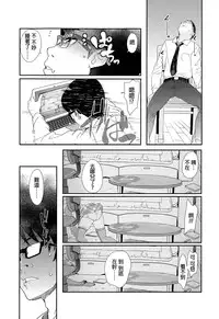 [Ookami Uo] Nozoku Me (COMIC LO 2015-06) [Chinese]
