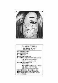 [Shion] Kuroyume Karte