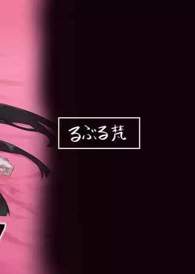 [Ruburu Bon (Ruburu)] Sekumeto to shirei-kan no ichiban nagai hi (Last Origin) [Digital]