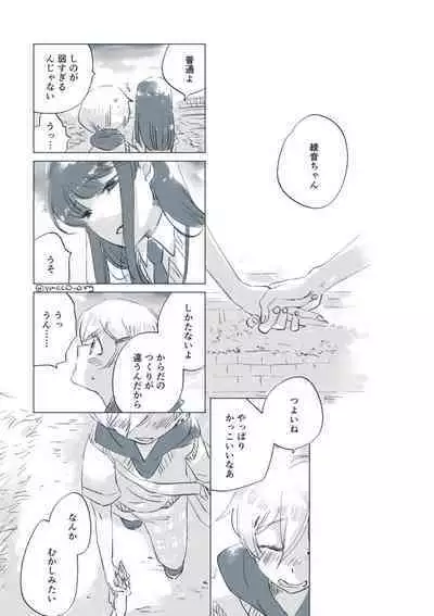 Dear Fateful Turn [Omegaverse] #7: Please, princess, take my hand