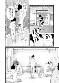 [Eichi Jijou (Takamiya)] Mo Ichido, Kimi to [Digital]