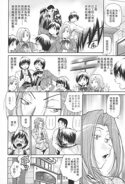 [Masuda Inu] Seikiou ~48 no Kiseki~ Gekan [Chinese]