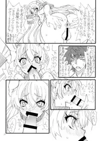 [Power Slide (Uttorikun)] Kekkon (Amatsukaze) (Kantai Collection -KanColle-) [Digital]