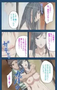 [Lune Comic] [Full Color Seijin Han] Soredemo Tsuma wo Aishiteru Special Ban Zenpen [Digital]