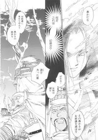 [Okano Ahiru] Touka Gengi Gekan