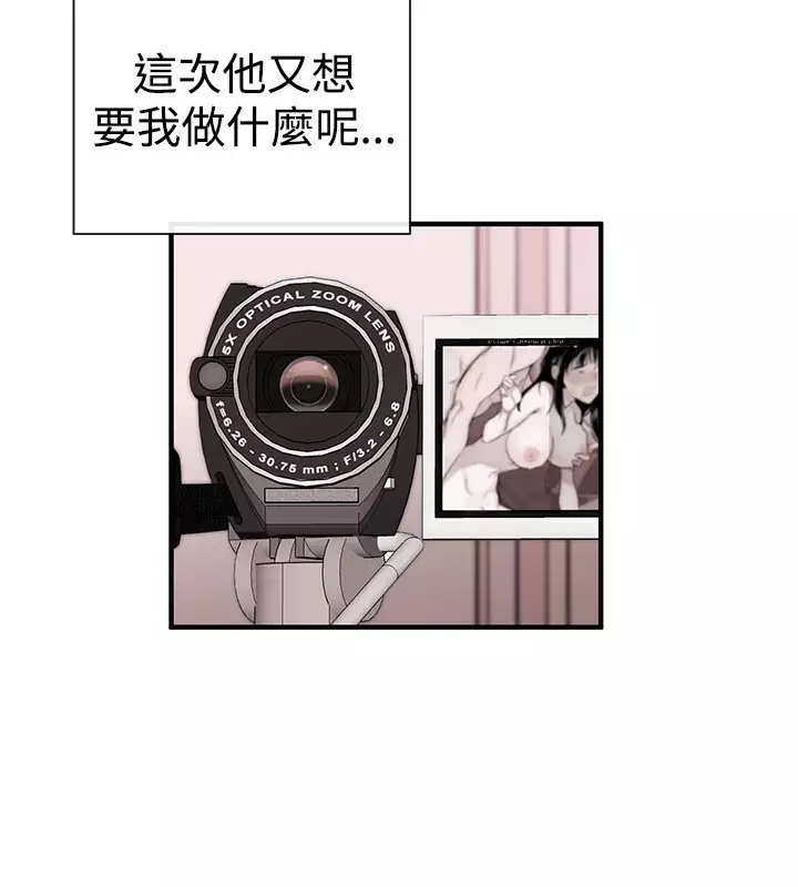 Female Disciple 女助教 Ch.1~6