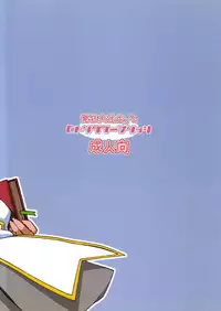 (C70) [Hitori Tower Bridge (Hakkyou Daioujou)] Shima Shima Dan ni Hairou!! (Mai-Otome)