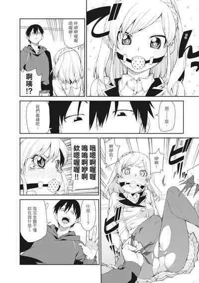 Saimin Anji de "Kanarazu Kou naru"｜用催眠暗示「讓她變得淫蕩」