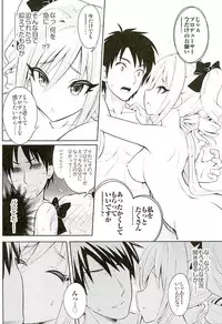 (SC2016 Winter) [tomatohouse-905's room (Urabi)] A DISTRESS (THE IDOLM@STER CINDERELLA GIRLS)