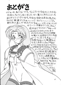 (C46) [Jack-O-Lantern (Neriwasabi)] Tenchi Muyou Fanty (Various)