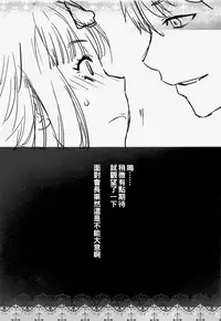 [Kouchaya (Ootsuka Kotora)] Kaichou wa Oboetenai! (Kaguya-sama wa Kokurasetai) [Chinese] [oo君個人漢化]