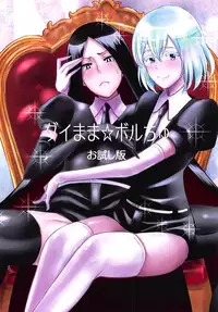 (COMIC1☆13) [Diogenes Club (Haikawa Hemlen)] Diamama Borchu Otameshiban (Houseki no Kuni)