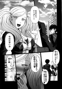 (C91) [AMAGI AN IRONWORKS (Ebisu)] HOBBY'S BLOCK!! 24 Josei Chara ga Default Ero Sugiru Ken - Women's sexual appeal is too strong. (Persona 5)