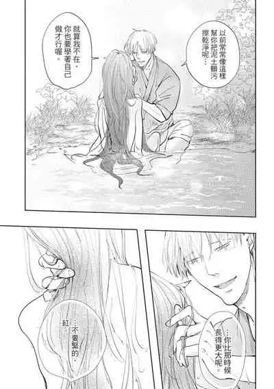 [Rokuju Mita] Akatsubaki | 红椿 [Chinese] [拾荒者转载组] [Digital]