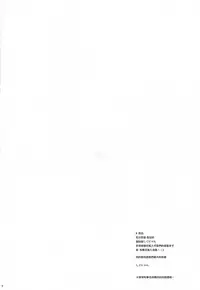 (COMIC1☆8) [Shigunyan (Shigunyan)] Ware, Haruna to Yasen ni Totsunyuu su!! 2 (Kantai Collection -KanColle-) [Chinese] [无毒汉化组]