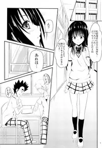 (C86) [Orenjiru (Orenchin)] Ore no Kotegawa ga Netoraremashita (To LOVE-Ru)