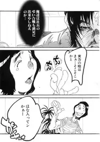 [Kugayama Rikako] Moedeko