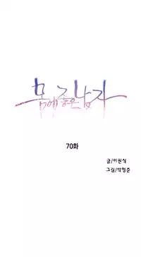 [Bak Hyeong Jun] Sweet Guy Ch.63-75 (Chinese)