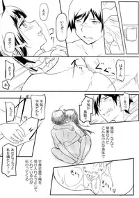 (C87) [Gashadokuro (Daiki)] Neko ni Karukan 3 (Ore no Imouto ga Konna ni Kawaii Wake ga Nai)