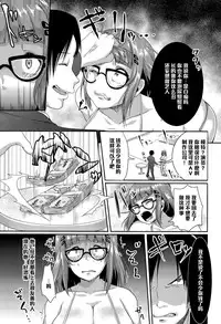 [Sendou Hachi] Tomodachi 100-nin Dekiru kana (COMIC Tenma 2015-09) [Chinese] [黑条汉化]
