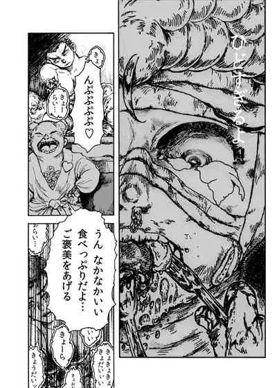 [Koshigerunasunibusu] WEB Sairoku [R18G] '> shut down/a'