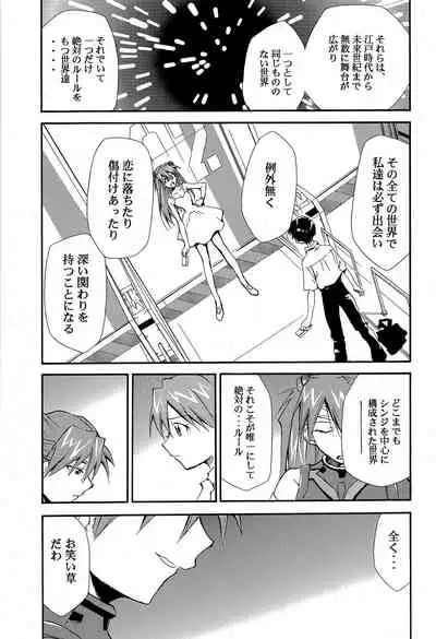 RE-TAKE 4
