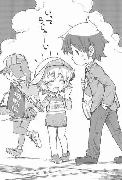 (C90) [Gururido (Various)] Uchi no Okan ga dou Mite mo Shougakusei 2