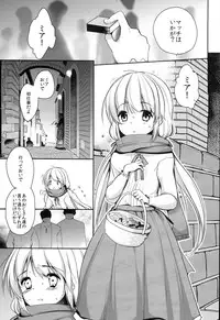 (COMIC1☆8) [chocolate Lv.5 (dynamite moca)] Match Uri no Otokonoko to Kime-seku