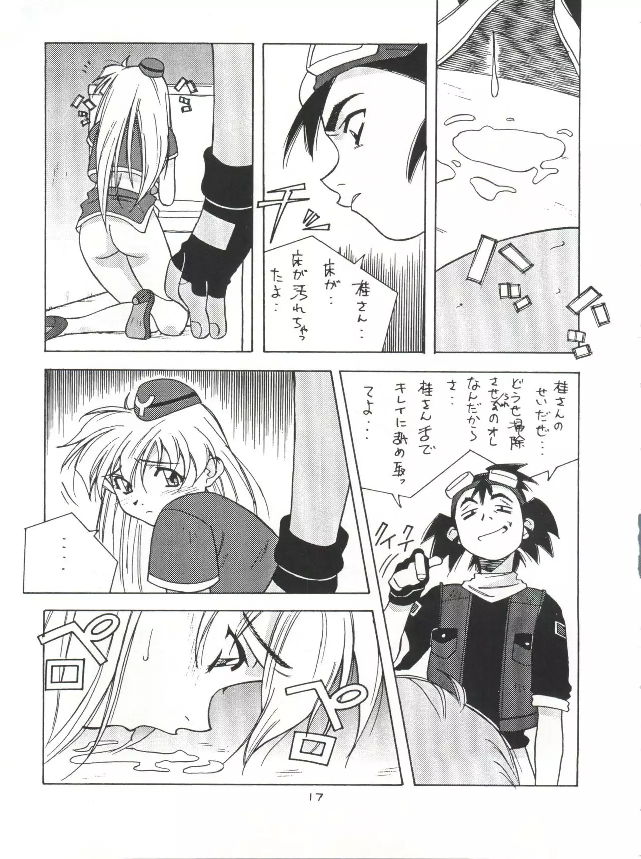 NanDemo-R Yume Nikki