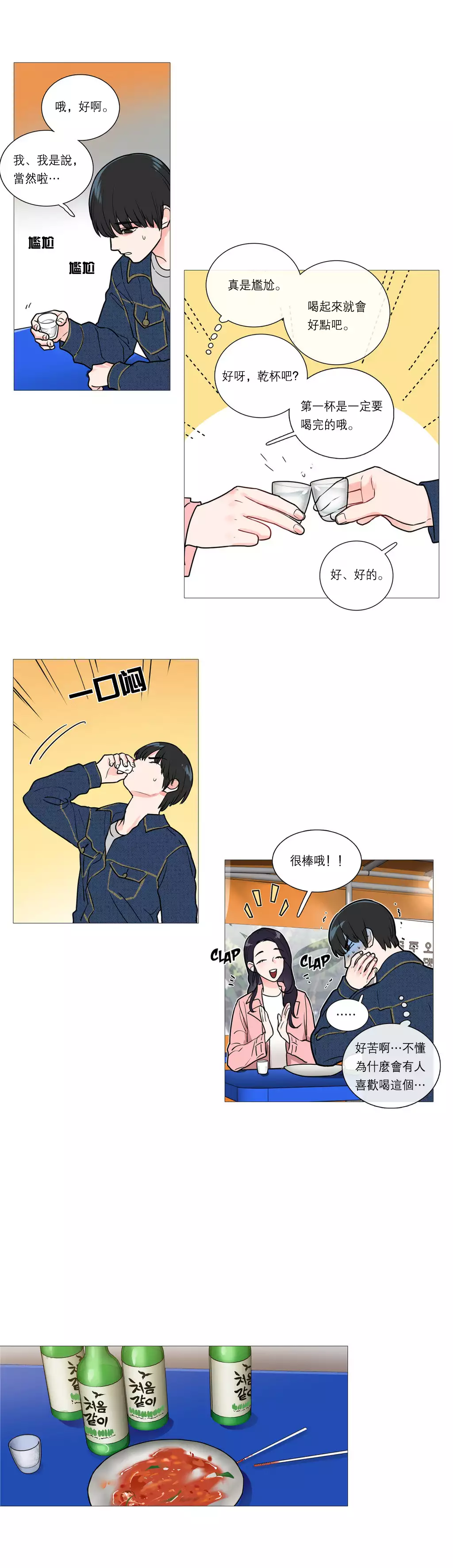 Sadistic Beauty | 虐美人 Ch.1-47