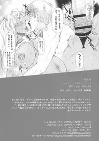 (C89) [Omoshiro Burger (Tokuda Shinnosuke)] Potekoyome