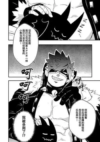 [Mazjojo] Hey Mr. Taxi |嘿！司机先生！[Chinese] [马栏山汉化组&桃紫 ScoTT_TT] [Decensored] [Digital]