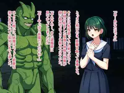 見習い退魔師は触手妖魔なんかに負けたりしない