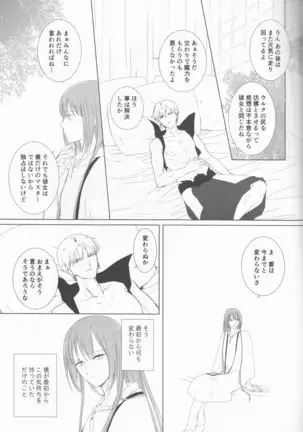 Bereshiito (Fate/Grand Order]